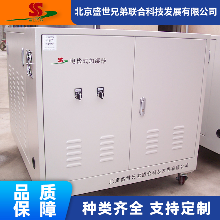电极式加湿器 电极蒸汽加湿设备 品质高 盛世兄弟