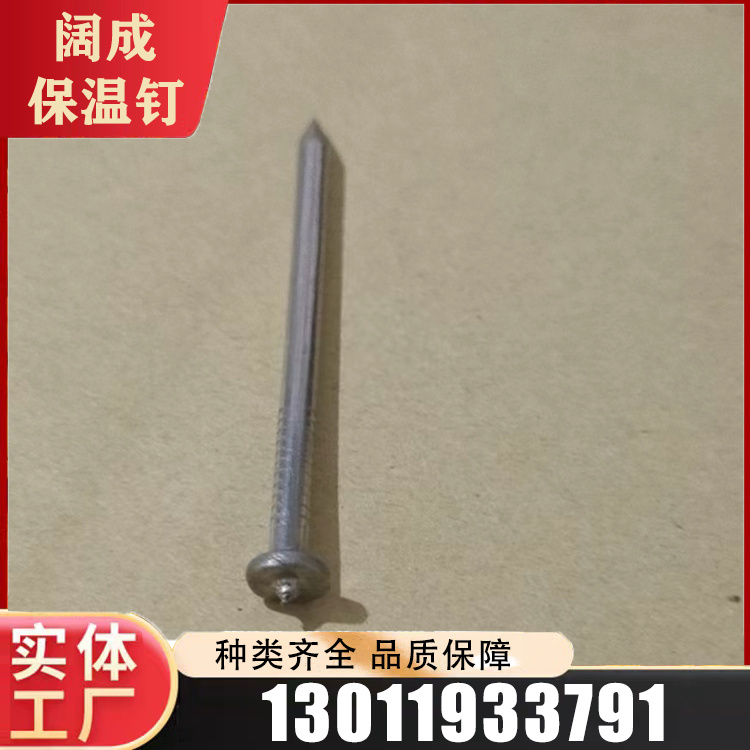不锈钢碰钉源头厂家