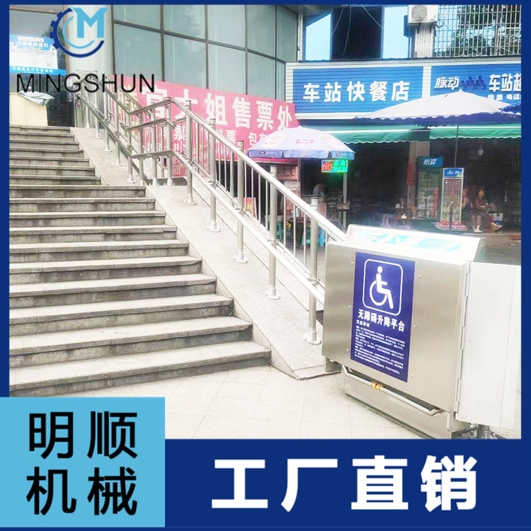 斜挂式电动升降平台  无障碍升降平台  斜挂式升降机