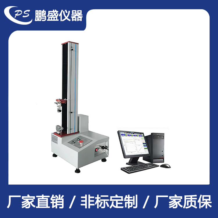 电脑式拉压力试验机 鹏盛仪器