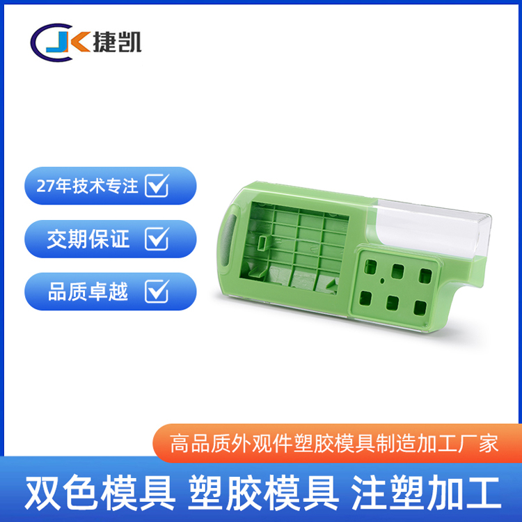 双色塑胶模具咨询热线