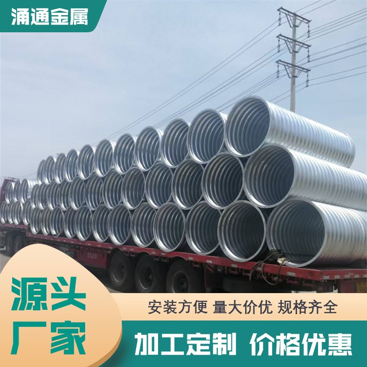 钢波纹管涵管 公路桥涵排水 服务完善 密封性好 生产厂商