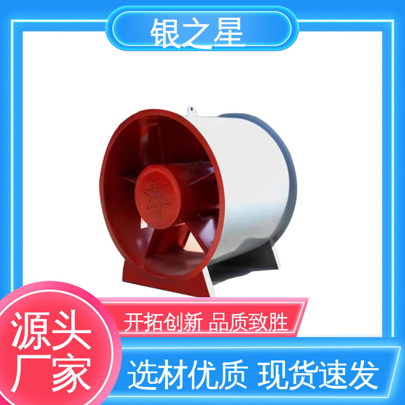 轴流风机价格 银之星轴流风机价格