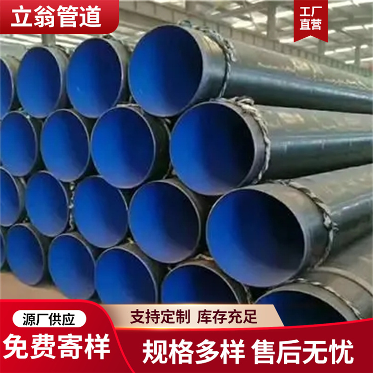 沧州立翁管道 加强级3PE防腐钢管 管件 厂家供应