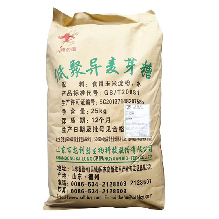 欢迎电话咨询 13021676730低聚异麦芽糖 90粉 食品级甜味剂水溶性膳食纤维 麦芽糖50粉