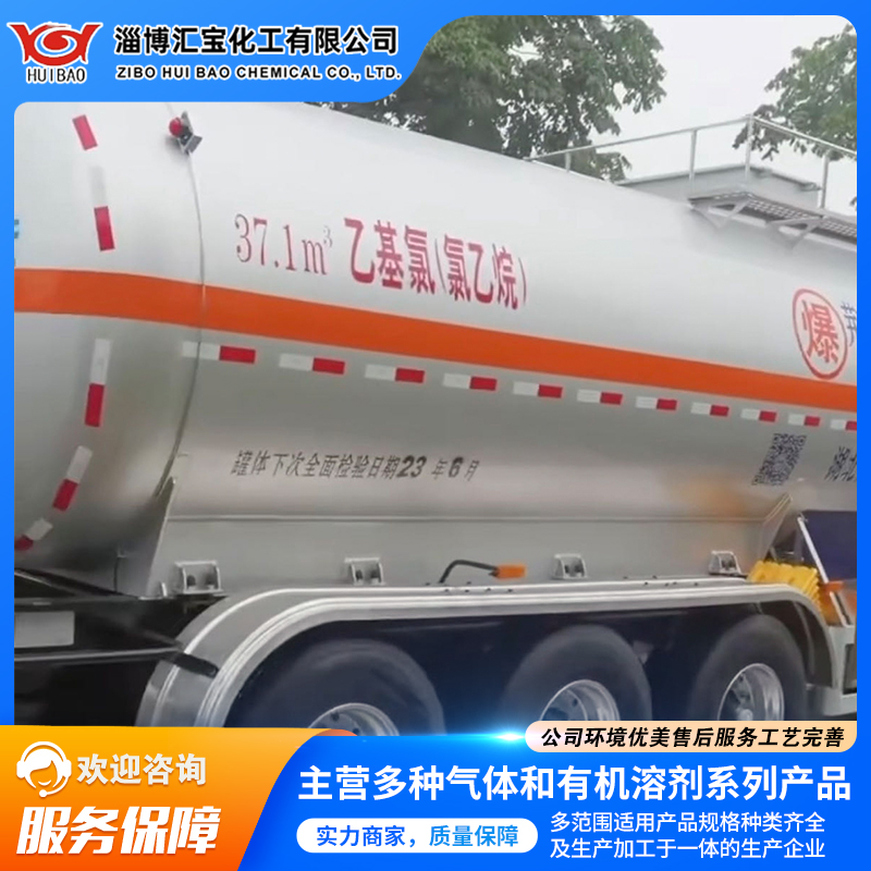 一氯乙烷 全国可发货 液体 工业级 分析纯