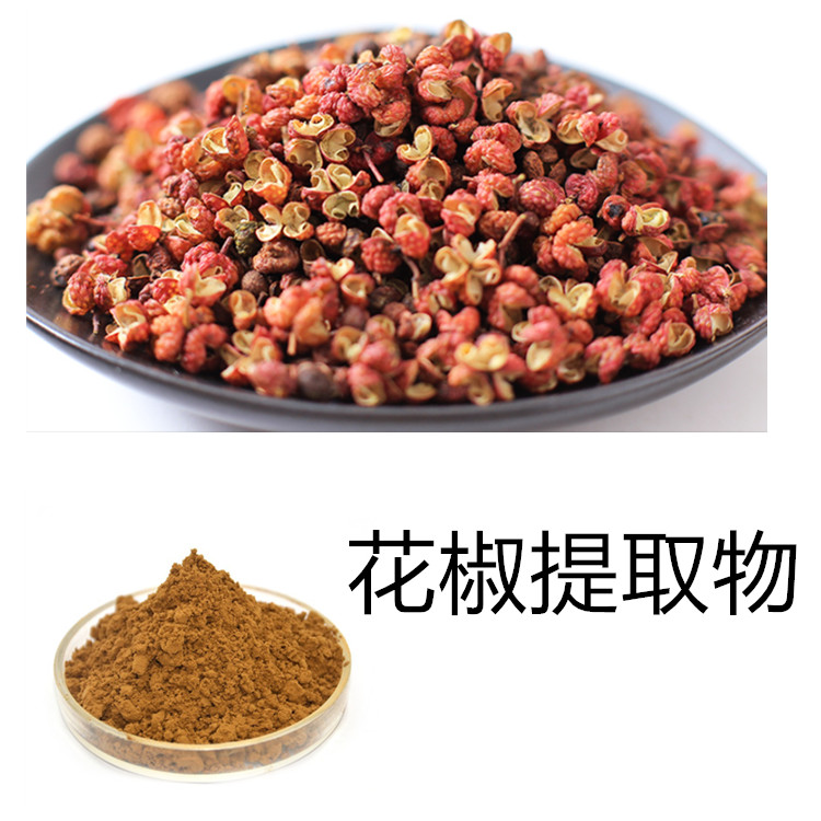 水溶花椒粉 浓缩汁提取液可来料代工 斯诺特生物