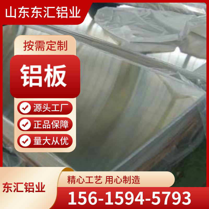 铝板 1.0 1.5 1.2 1.8 2.0 2.5 3.0mm毫米厚 各种规格 耐蚀性 尺寸可切割