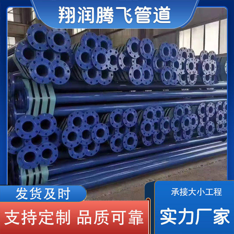 翔润腾飞管道 5寸子母口潜水泵管 厂家