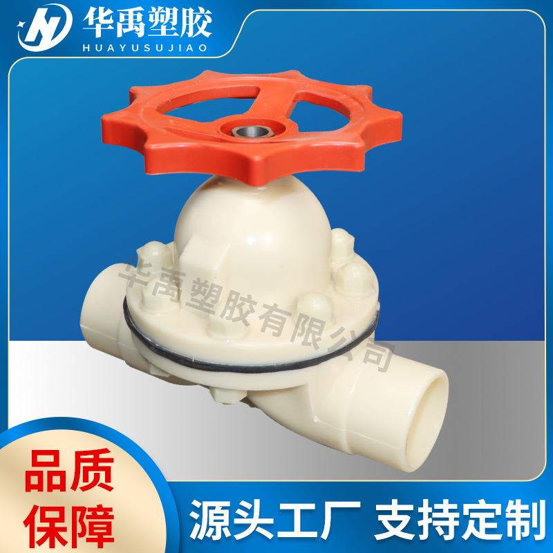 ABS隔膜阀调节性能好 摩擦阻力小