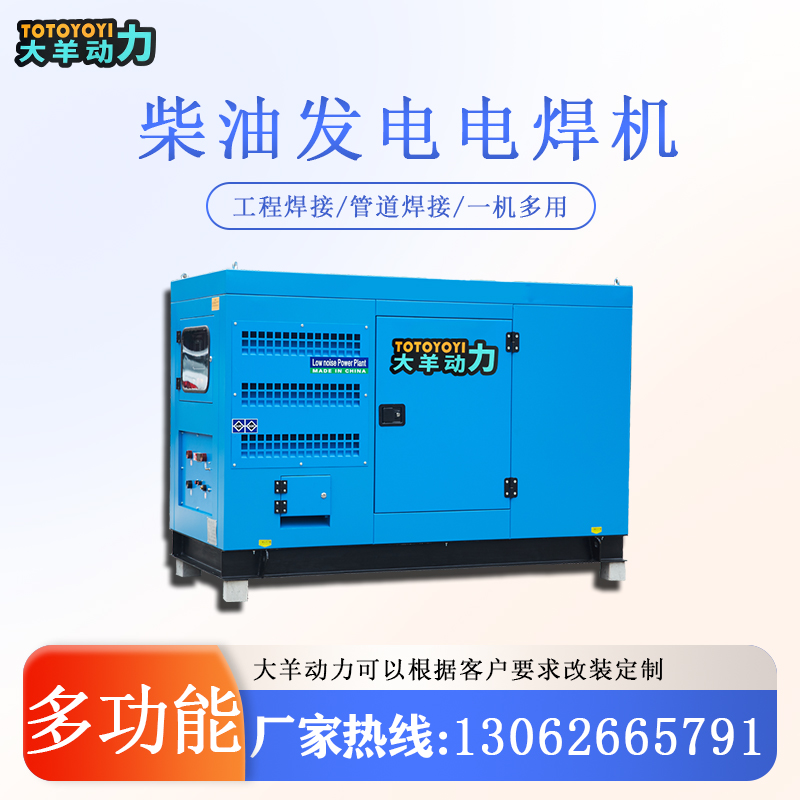 抢修应急600A柴油发电电焊机 管道使用