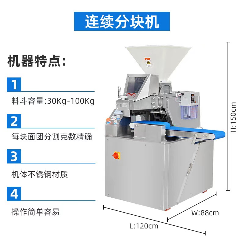 全自动面团切块机 面团自动分切机 面团均匀分割机