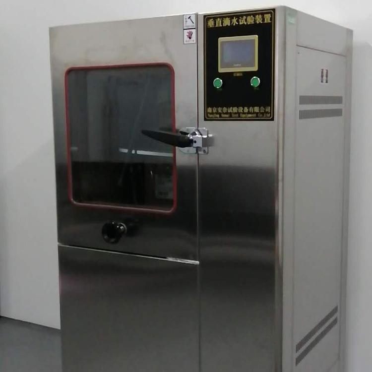 安奈环试 箱式淋雨摆管试验箱 DL-200 垂直滴水实验 模拟环境装置