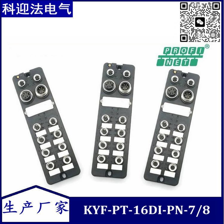 科迎法PROFINET数字量输入型模块-NPN 协议网关