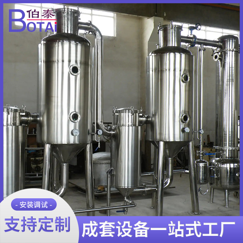 浓缩器 外循环浓缩器 双效浓缩器