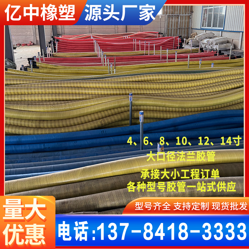 黑色双层法兰输油排水橡胶管 排吸泥隧道大口径法兰式胶管 生产厂家