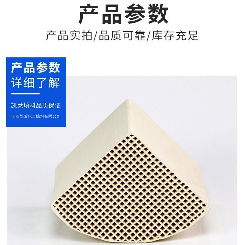 40x40孔 150x150x300mm 蜂窝陶瓷 RTO RCO蓄热焚化炉 62-95铝含量