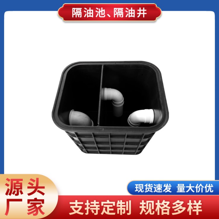 油污分离隔油井污水隔离器hdpe地埋式三格塑料隔油池