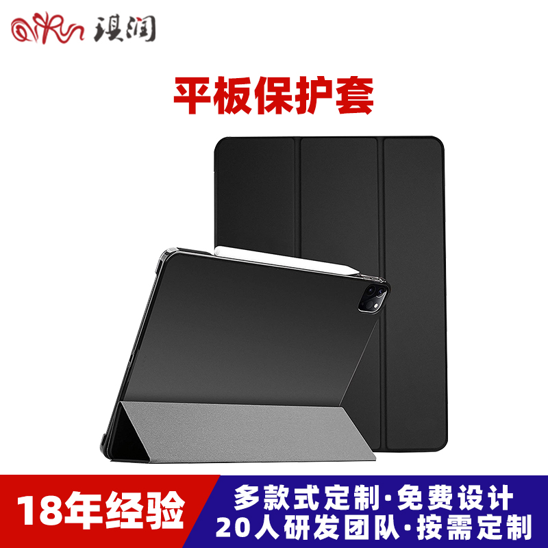工厂定制ipad 平板保护套 苹果支架保护壳 翻盖PC半透皮套三折保护套皮革