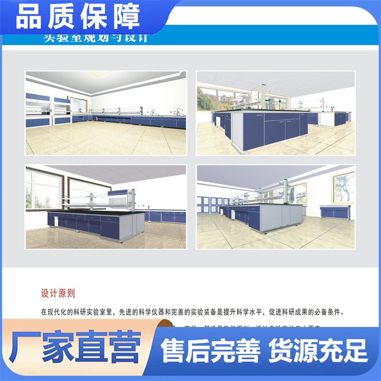 实验室设计  噪音低 耐潮湿 更放心的采购