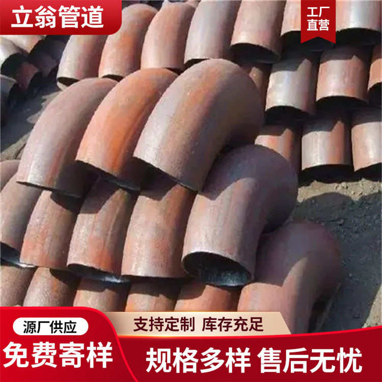 沧州立翁管道 管件喷漆加工 来电咨询