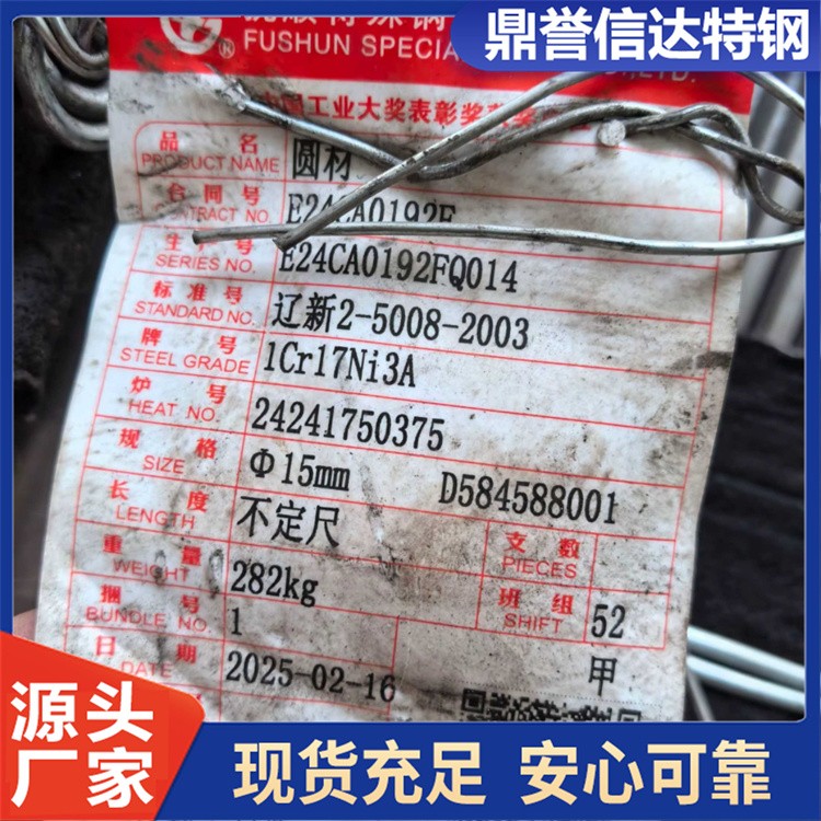 38CRMOAL圆钢 支持切割焊接加工