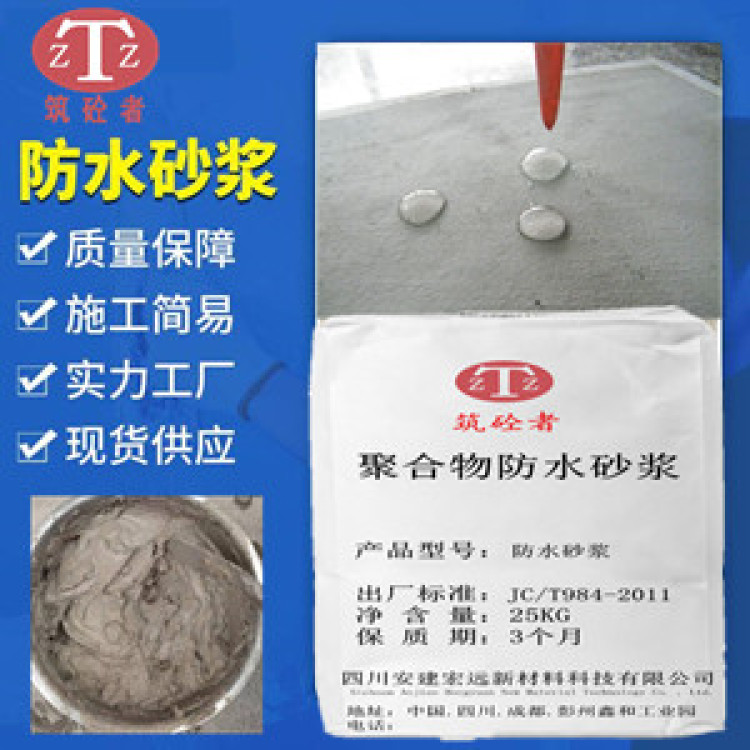 立面高强修补材料—高强聚合物修补砂浆