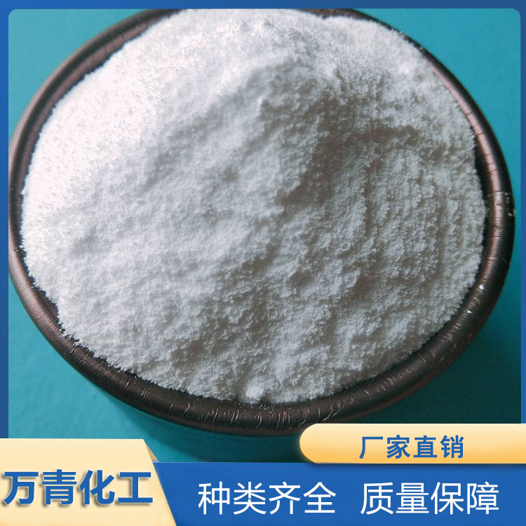 食品级亚硫酸钠  售后无忧  万青化工