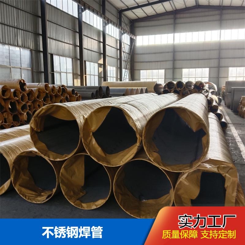 工业圆管 不锈钢焊管 光滑无划痕 定尺激光切割 布廷恩