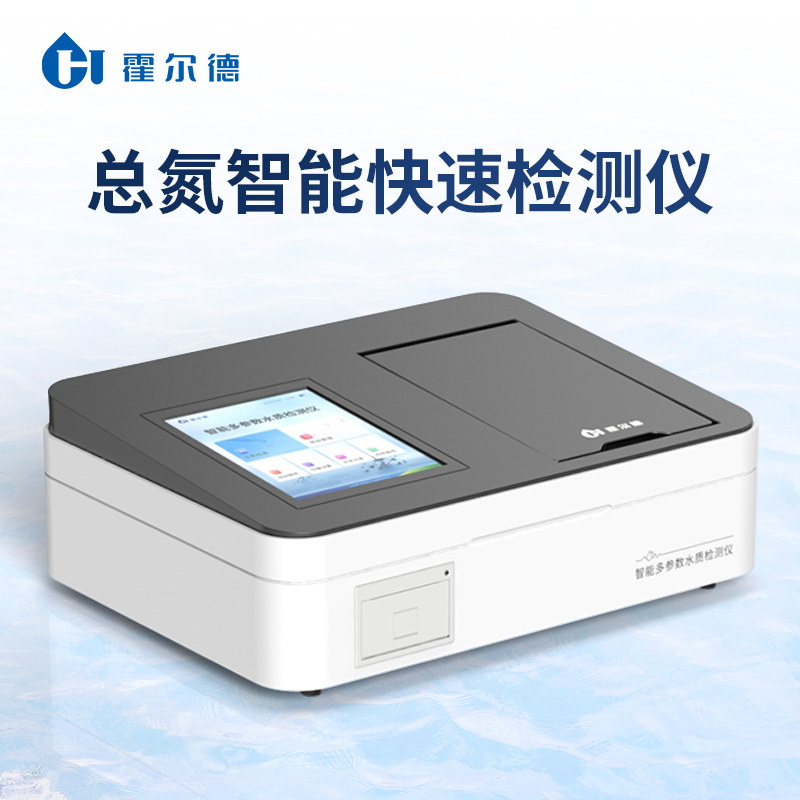 总氮检测仪 彩色触摸屏设计