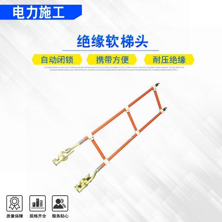 带电作业绝缘软梯头架空导线检修自锁飞车环氧树脂悬挂软梯