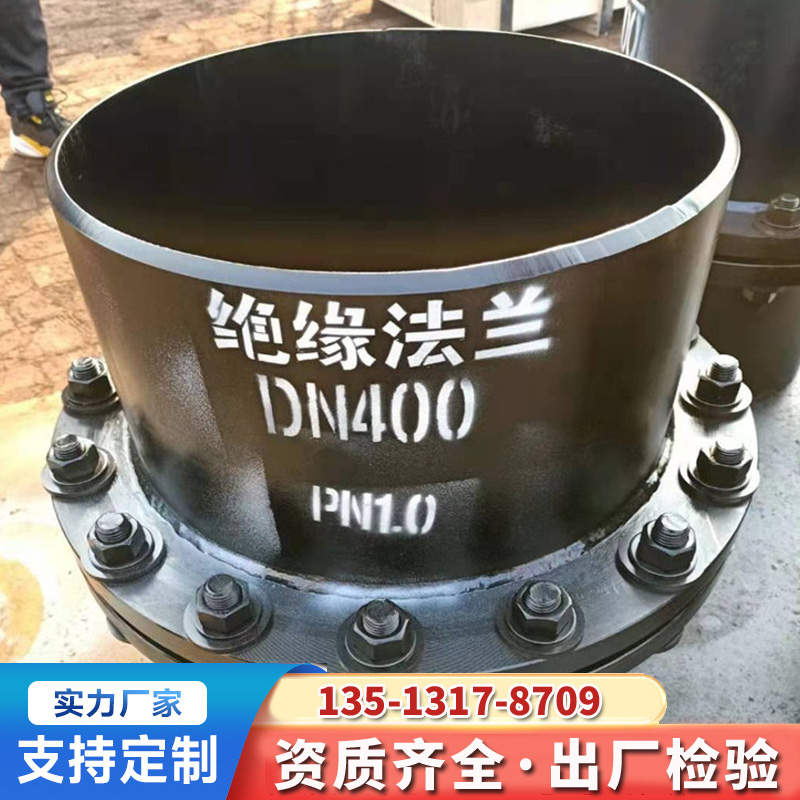 昊诚 高压绝缘法兰 DN100管道接头 DN300石油管道 大口径铁管 昊诚