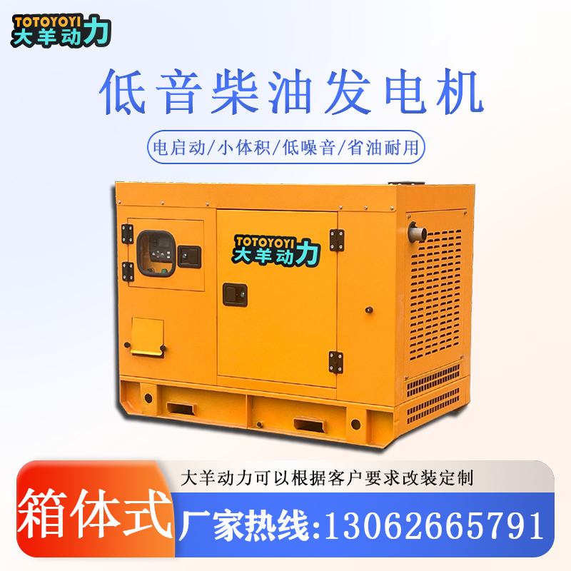 管道施工用电50KW静音柴油发电机