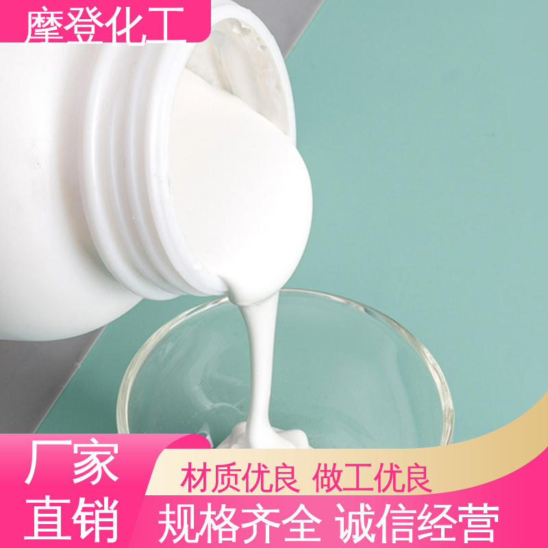 摩登化工 施工方便 纸纸热封胶 储存稳定性好 实力厂家