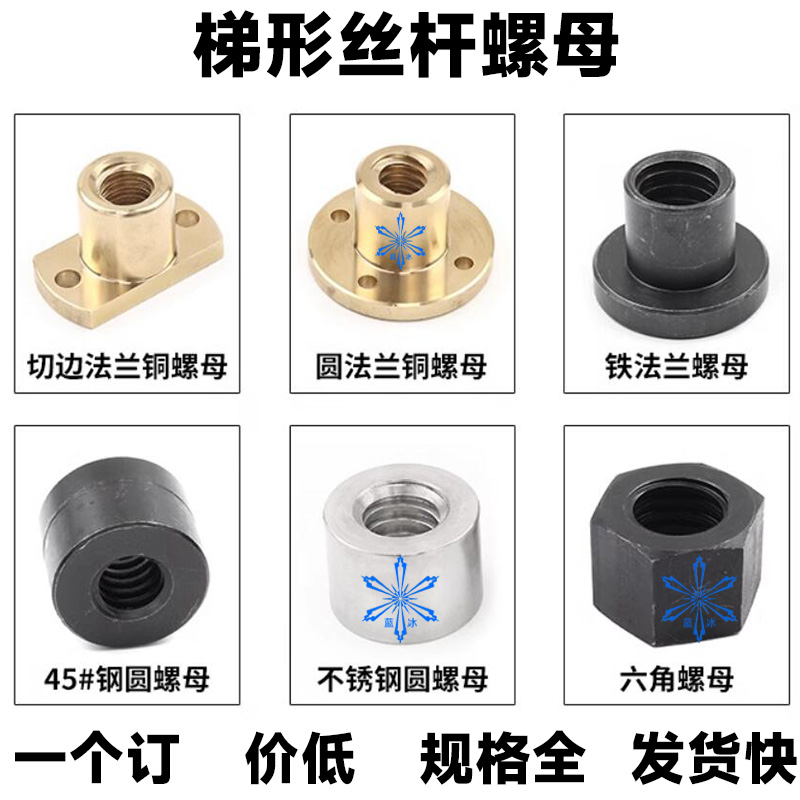 梯形丝杆螺母牙条梯型螺杆梯形丝杠T型丝杆不锈钢螺柱丝杆导程杆梯形丝杆
