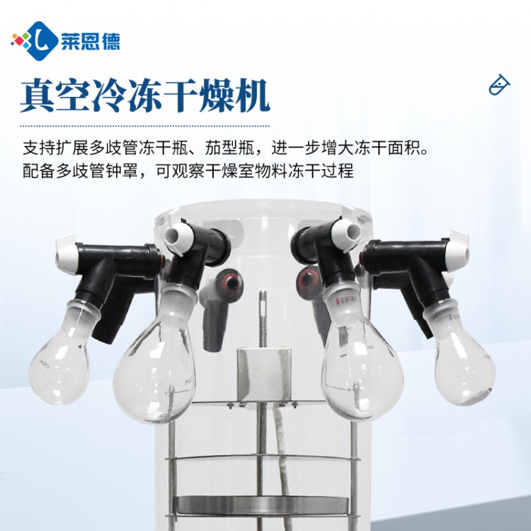 支持定做全自动化 冻干机