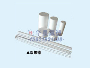 华星供应四氟套  加工定制四氟制品