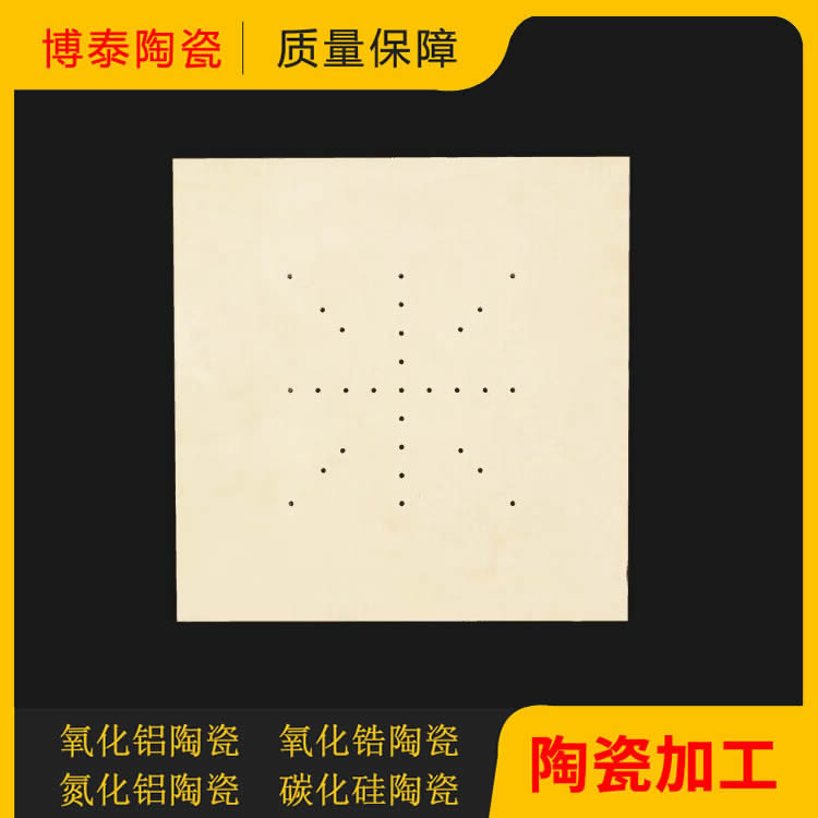 氧化铝陶瓷载台服务电话