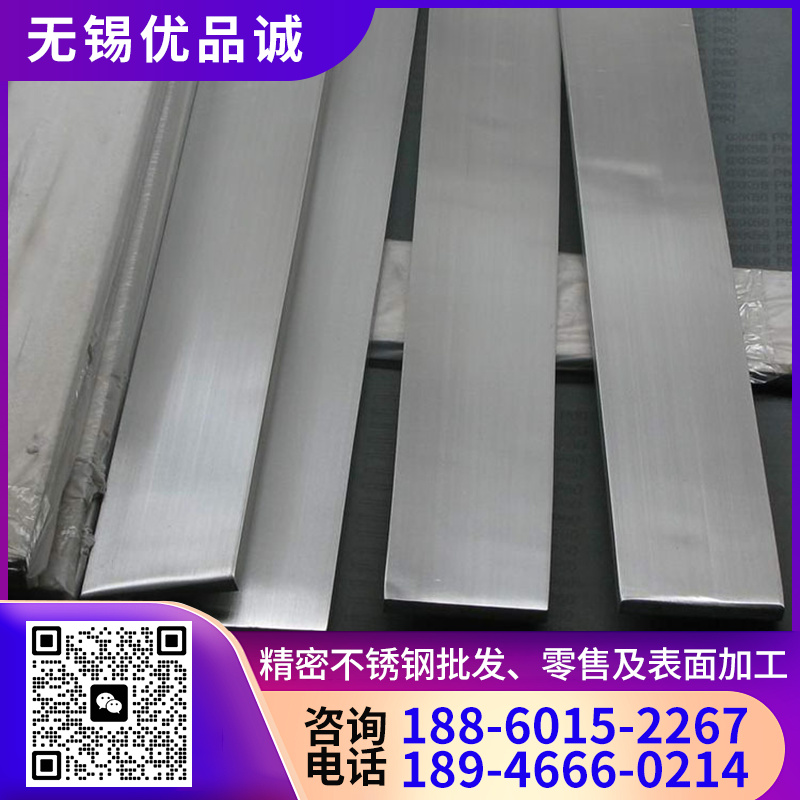 316L型材 认准 优品诚 库存充足 定制生产