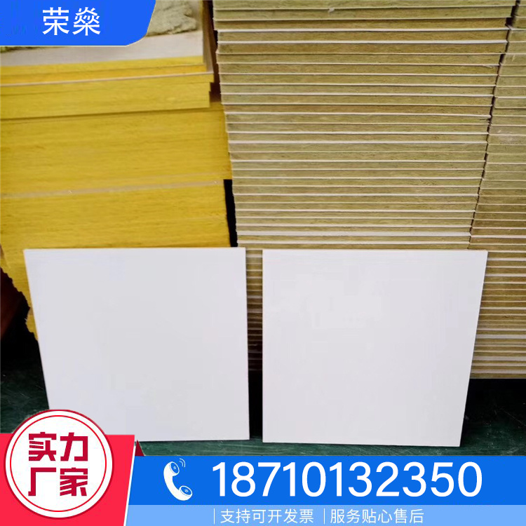 岩棉吸音板型号齐全