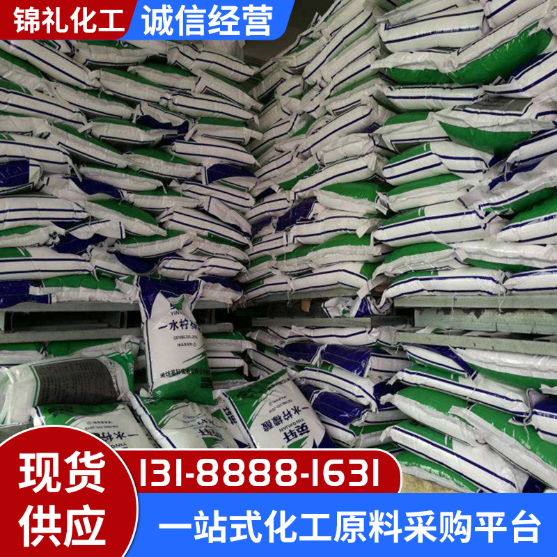 柠檬酸一水无水酸味调节剂食品防腐保鲜抗氧化食品级99%含量