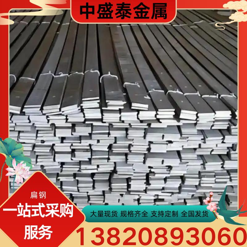 扁铁厂家批发零售-扁铁