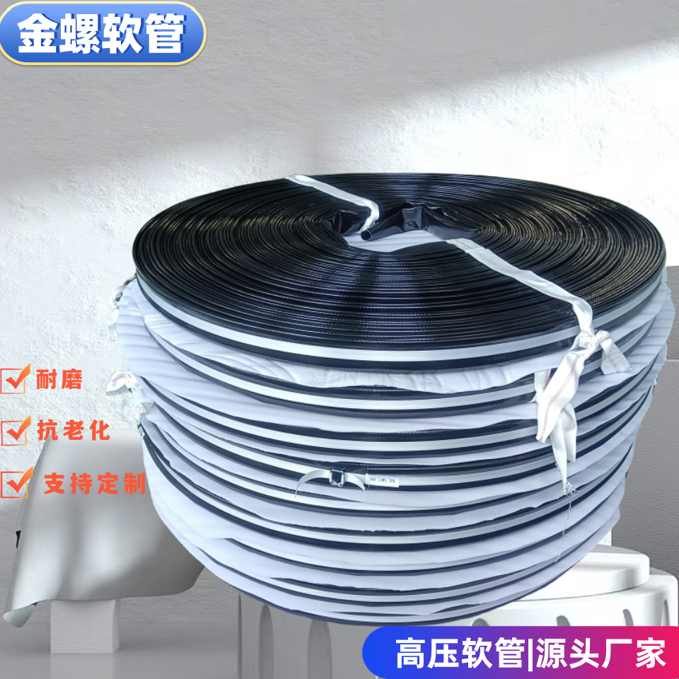 金螺牌 矿用高压软体排水管 聚氨酯塑料管 压裂供水软管 tpu消防水带