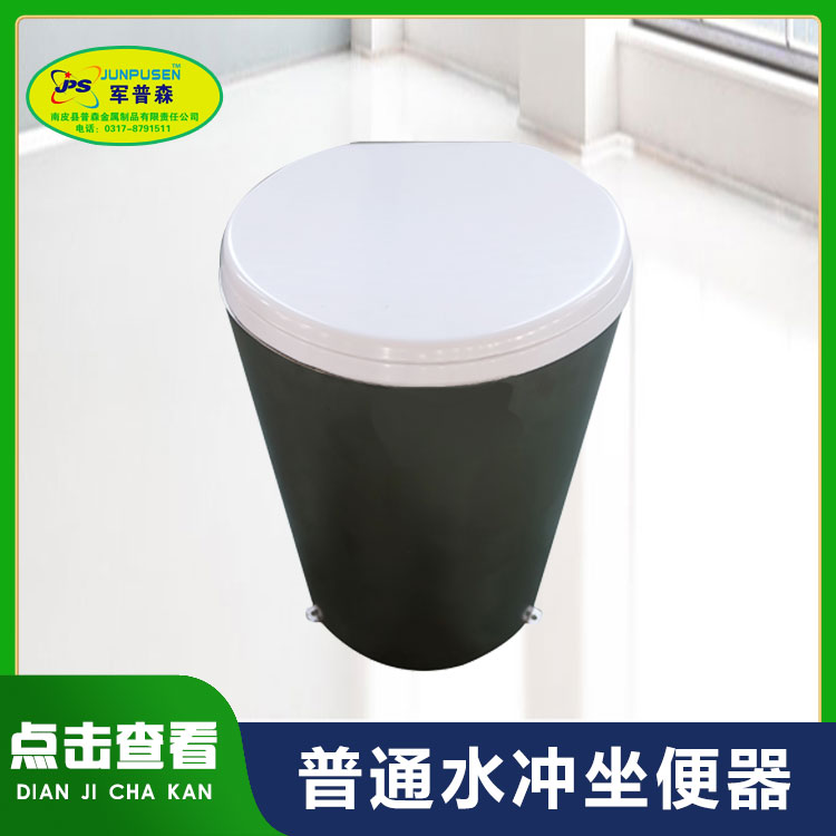 普森 304不锈钢坐便器 四周冲水 防滑 坚固耐用