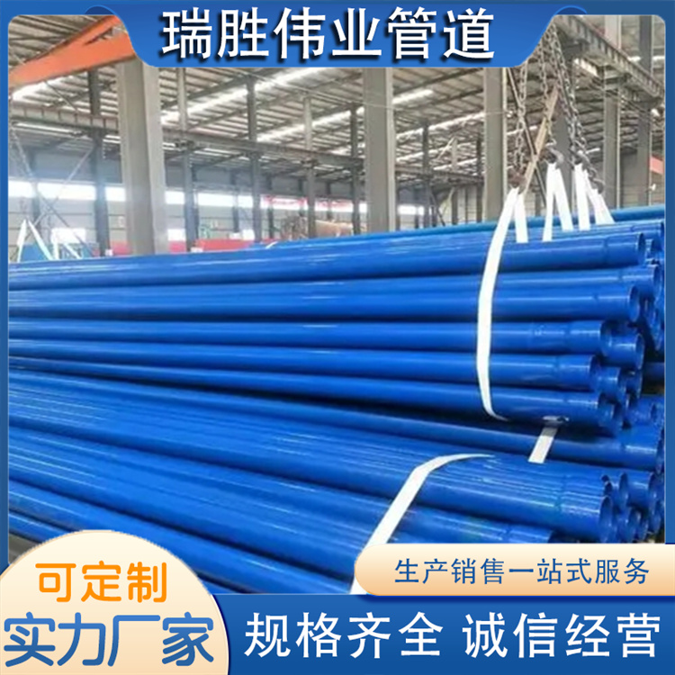 沧州瑞胜伟业管道 涂塑钢管 发货及时