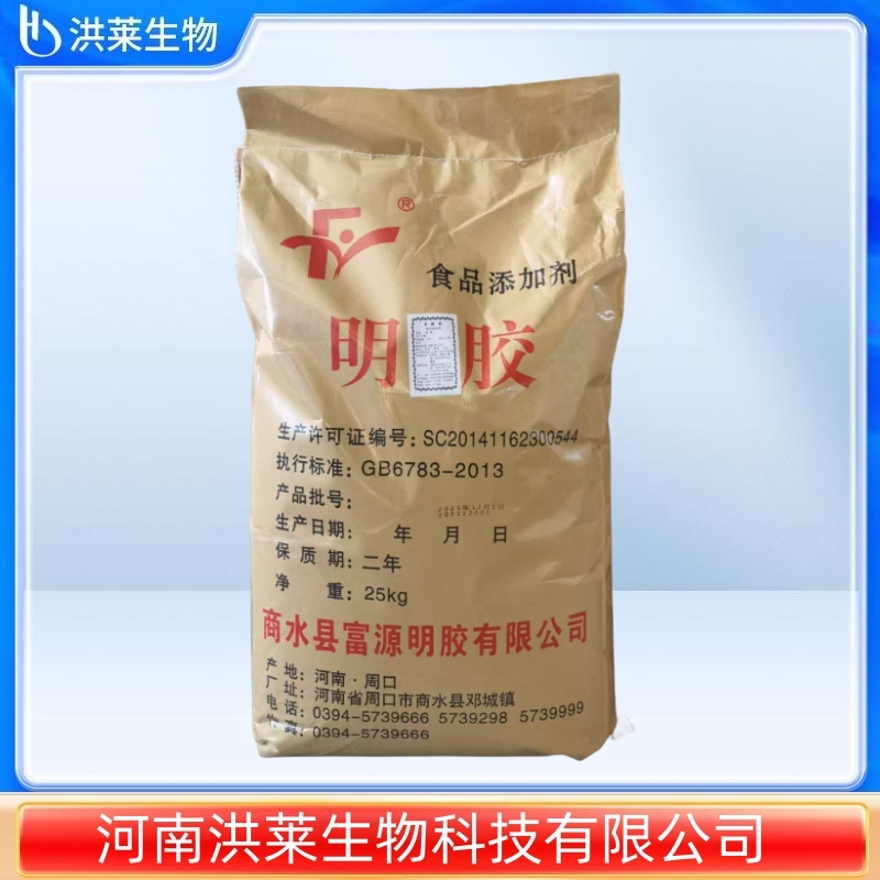 食品级富源 明胶120-250冻力增稠剂 一公斤起订 明胶
