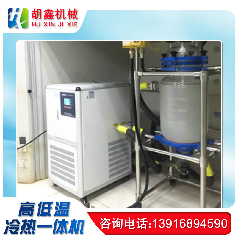 高低温加热制冷一体机