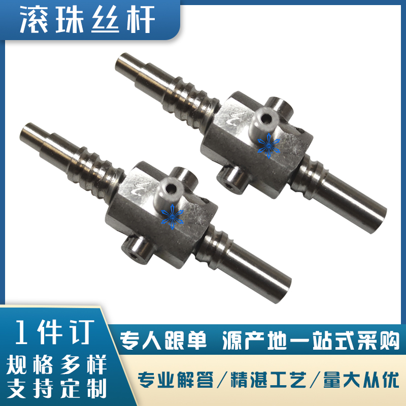 研磨滚珠丝杆螺杆0502异型非标特殊螺母定制微型细小滚珠丝杠套装主图1