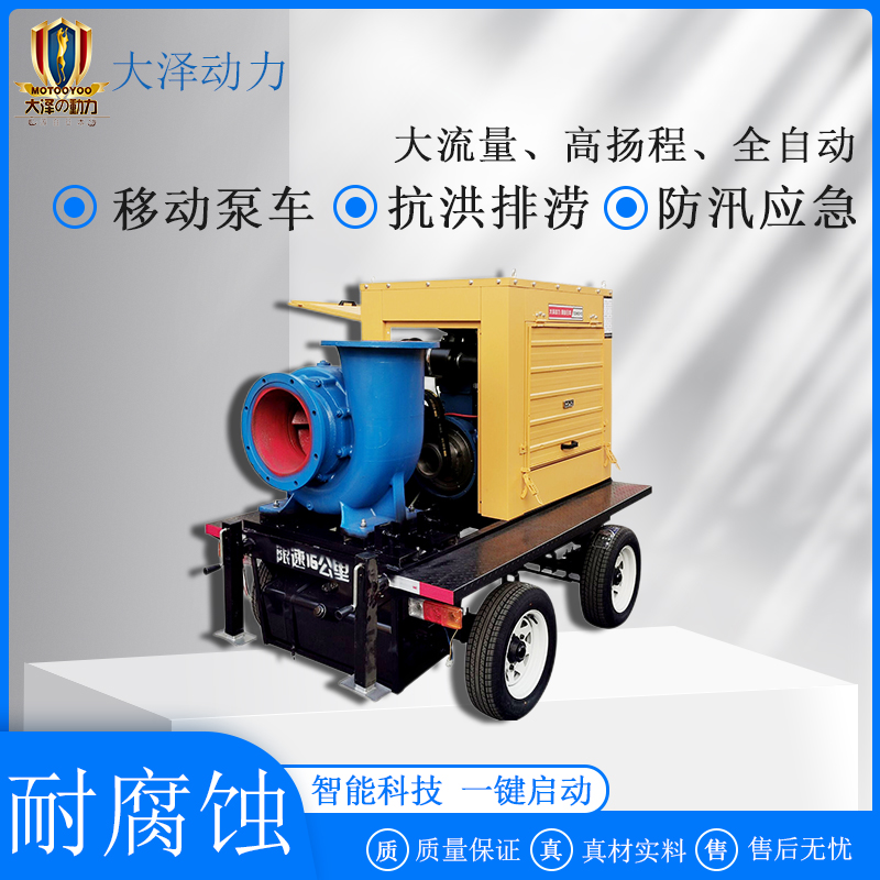 1000立方牵移式移动排涝车2000立方3000方柴油水泵大流量自吸泵车