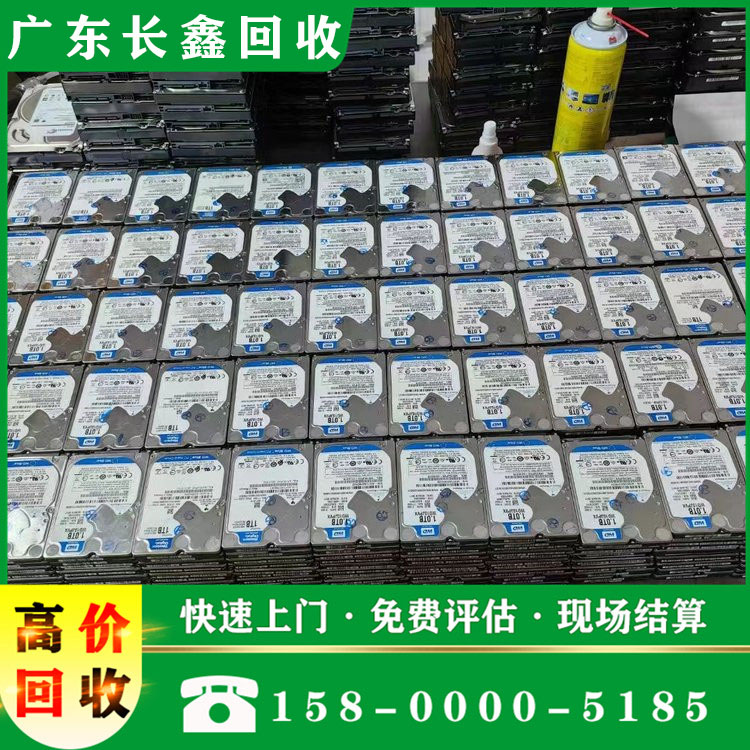 电脑硬盘回收，机房设备回收